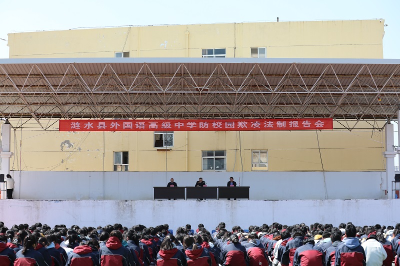 钮立祥常务副检察长到淮安市涟水县外国语高级中学开展"检察宣传进